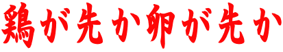 {悩悩