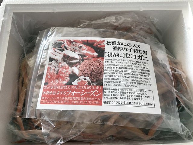 騙されないカニ通販の選び方